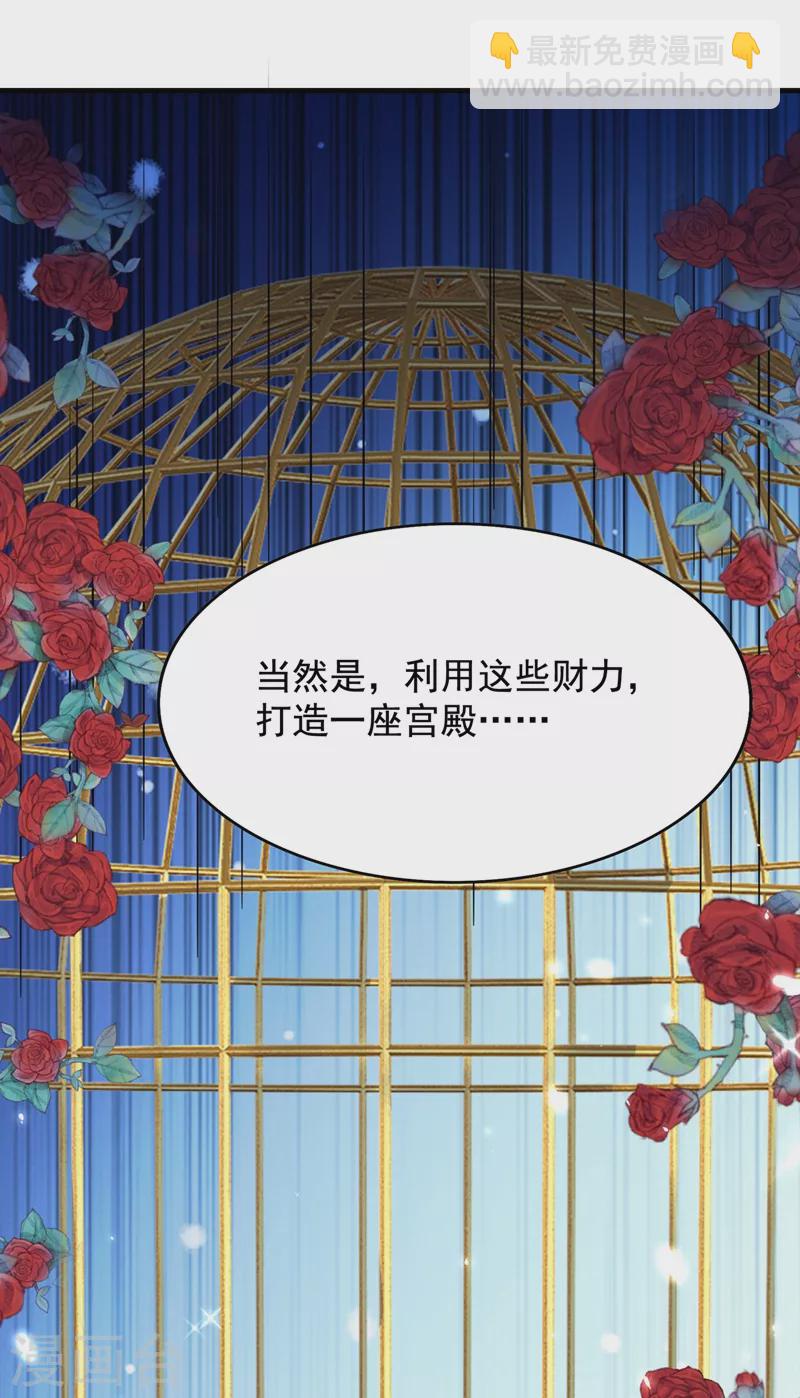 🍲重生空间：豪门辣妻不好惹 第142话 送给1至20岁的林素儿 第44页
