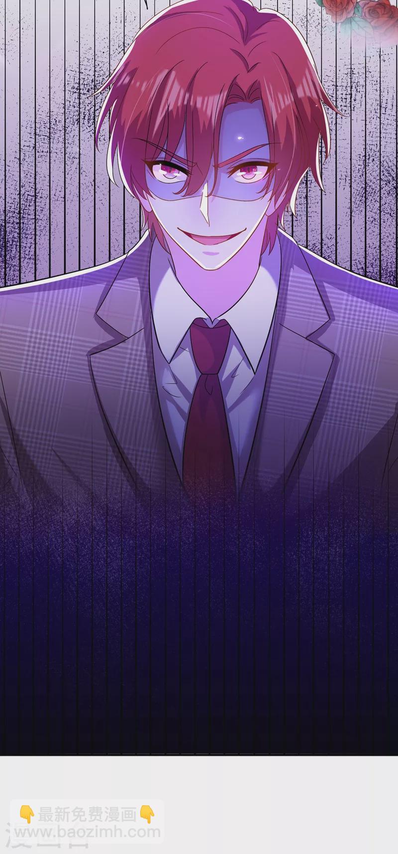 🍲重生空间：豪门辣妻不好惹 第142话 送给1至20岁的林素儿 第46页
