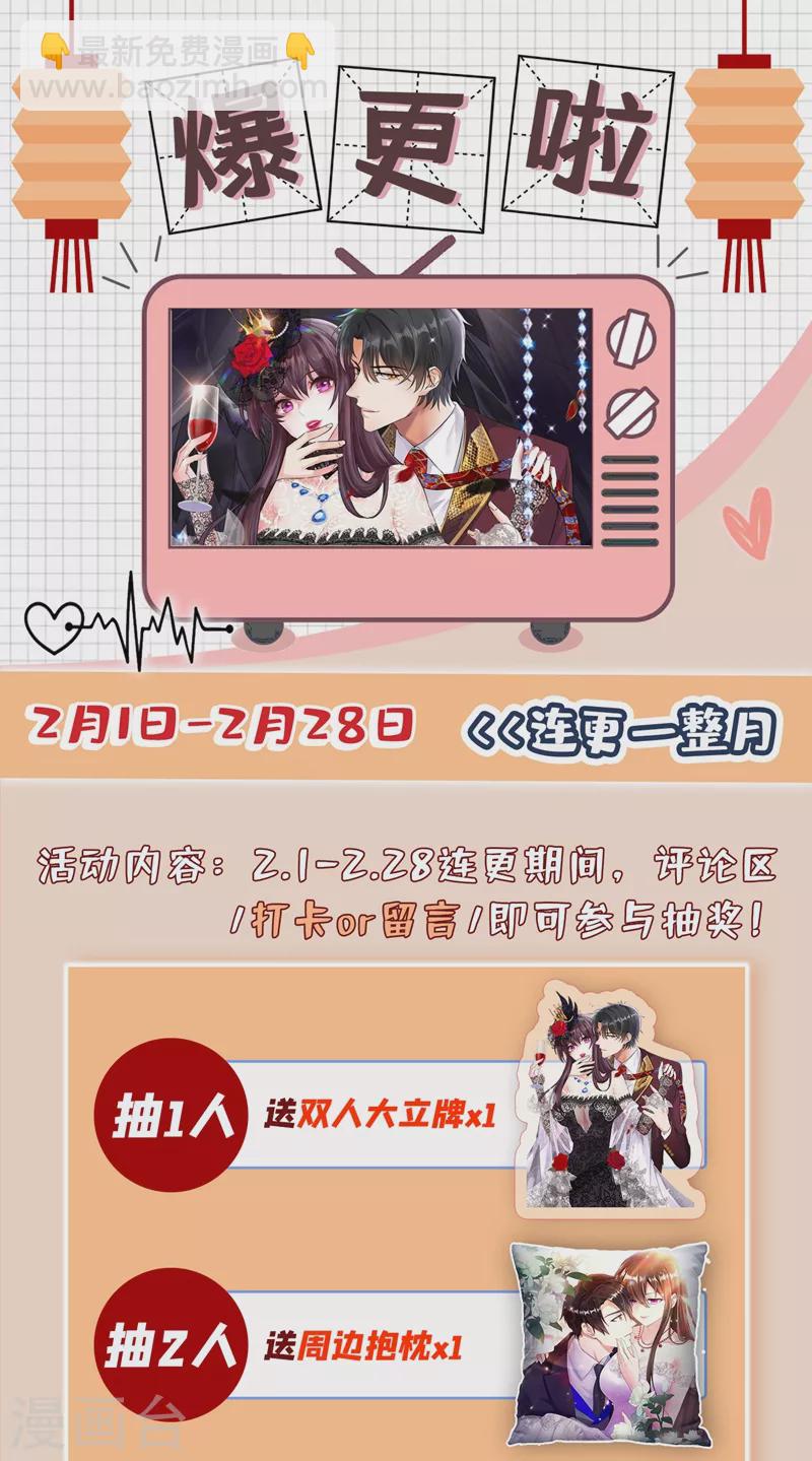 🍲重生空间：豪门辣妻不好惹 第142话 送给1至20岁的林素儿 第47页