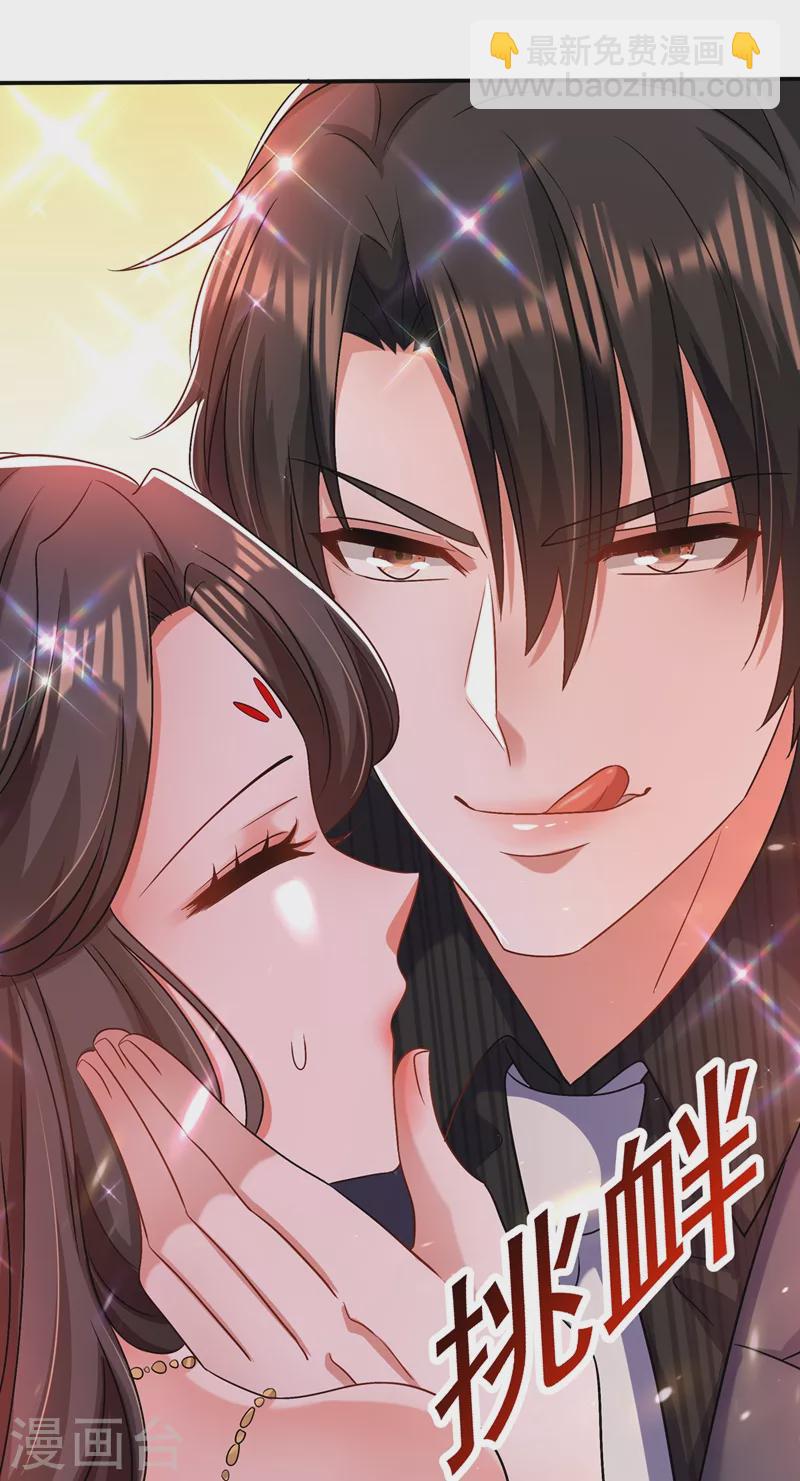 🍲重生空间：豪门辣妻不好惹 第144话 别离我太远 第10页