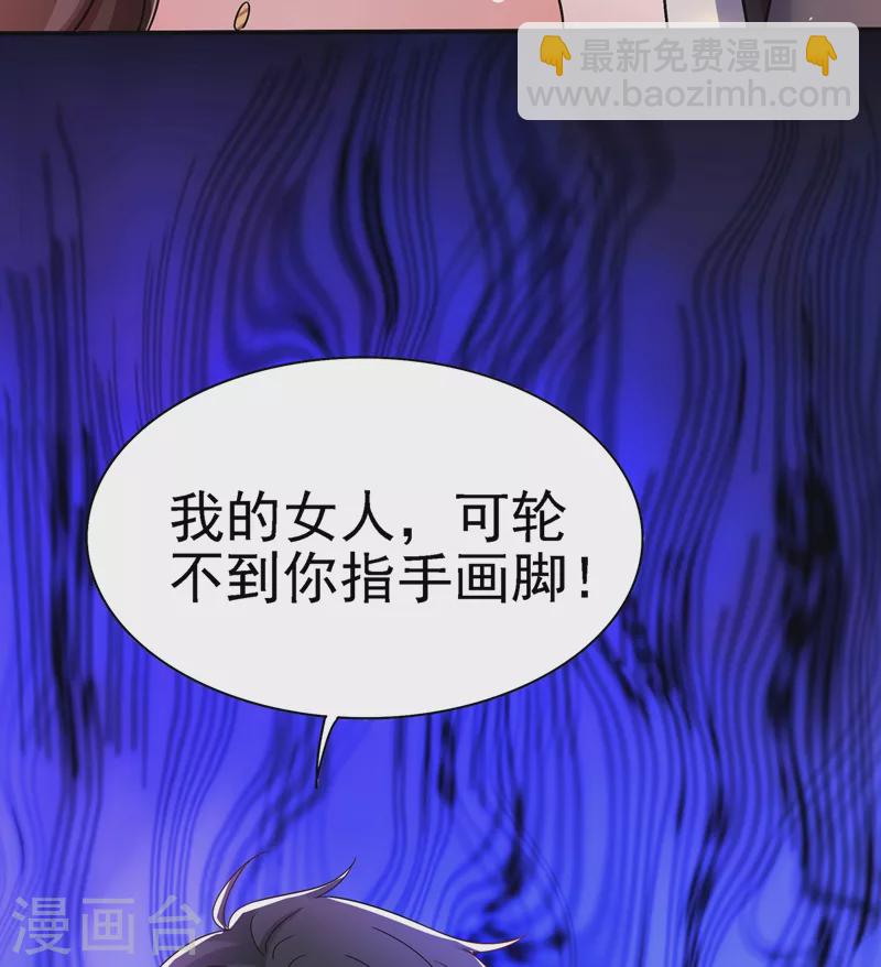 🍲重生空间：豪门辣妻不好惹 第144话 别离我太远 第11页