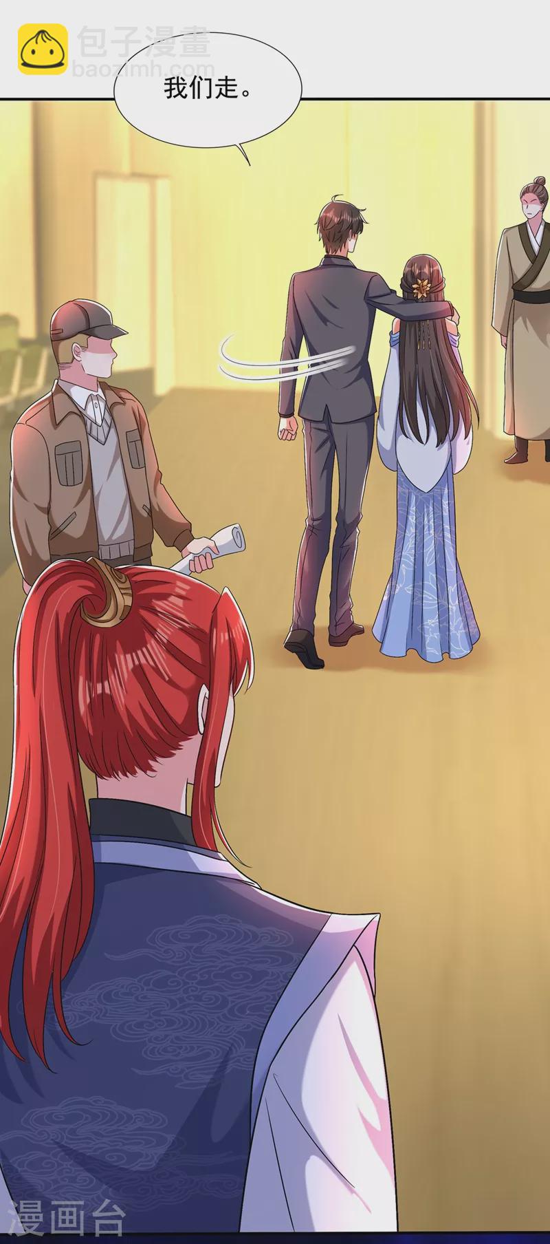 🍲重生空间：豪门辣妻不好惹 第144话 别离我太远 第13页