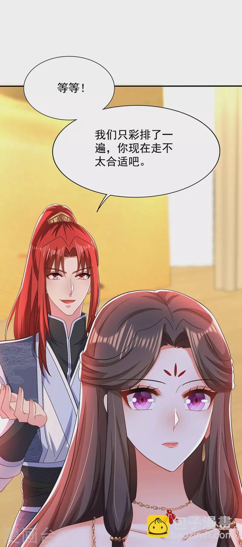 🍲重生空间：豪门辣妻不好惹 第144话 别离我太远 第2页