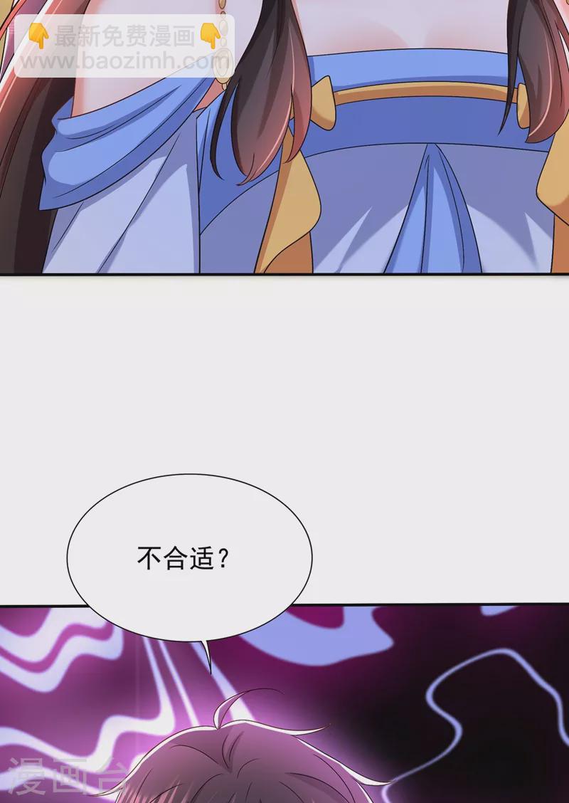 🍲重生空间：豪门辣妻不好惹 第144话 别离我太远 第3页