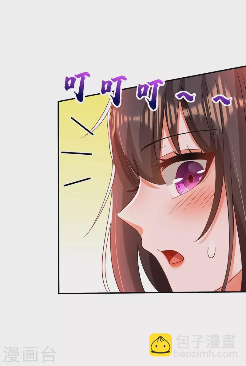 🍲重生空间：豪门辣妻不好惹 第144话 别离我太远 第35页