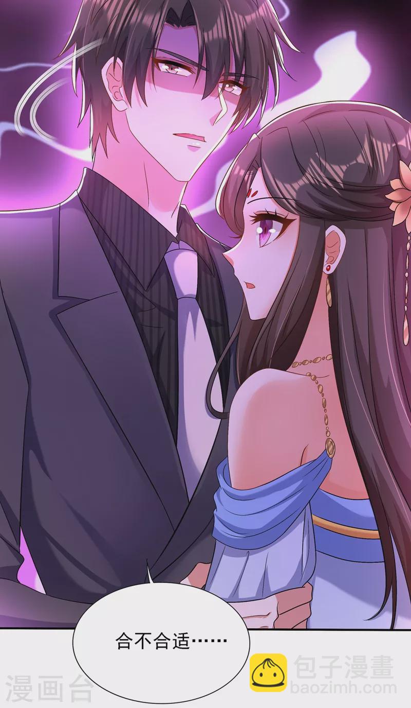 🍲重生空间：豪门辣妻不好惹 第144话 别离我太远 第4页