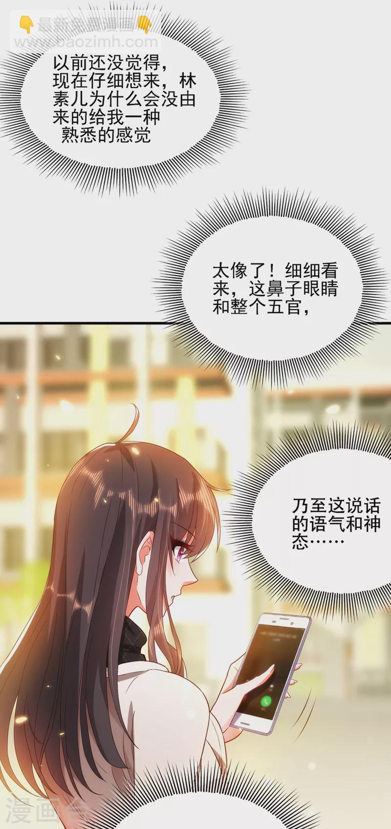 🍲重生空间：豪门辣妻不好惹 第144话 别离我太远 第42页