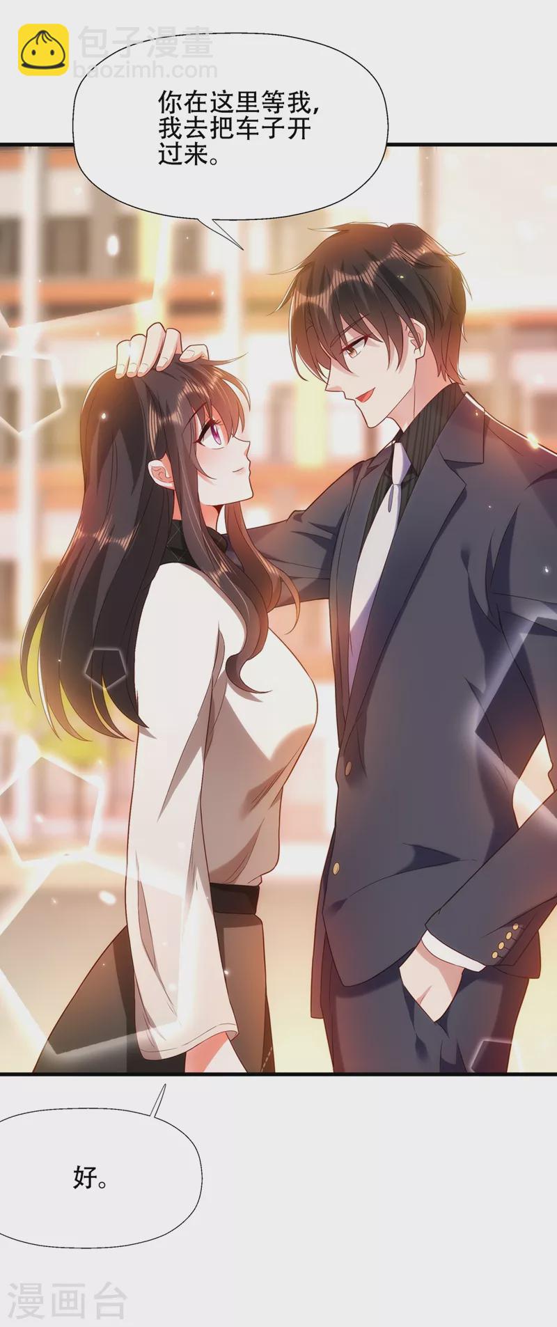 🍲重生空间：豪门辣妻不好惹 第144话 别离我太远 第44页