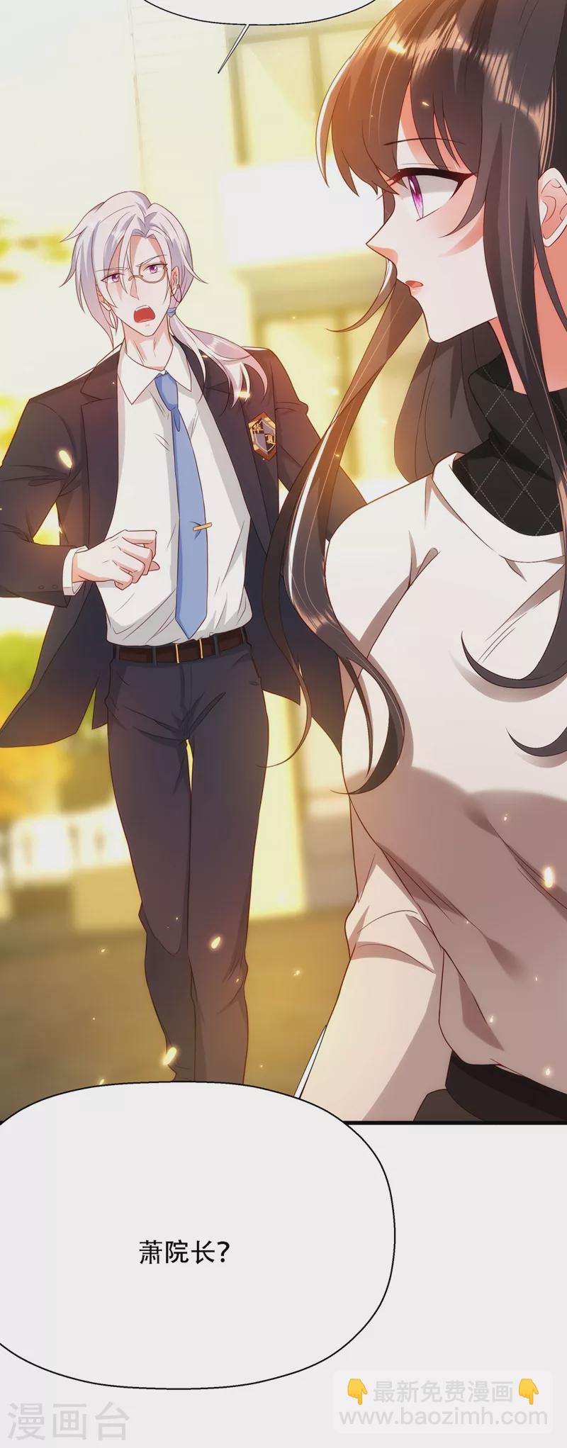🍲重生空间：豪门辣妻不好惹 第144话 别离我太远 第46页