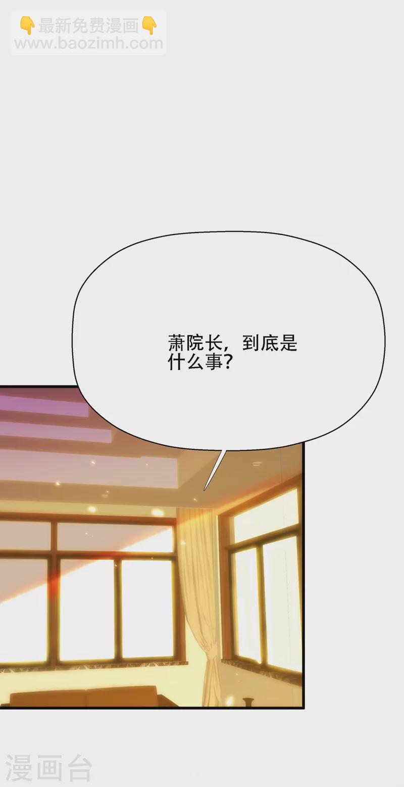 🍲重生空间：豪门辣妻不好惹 第144话 别离我太远 第47页