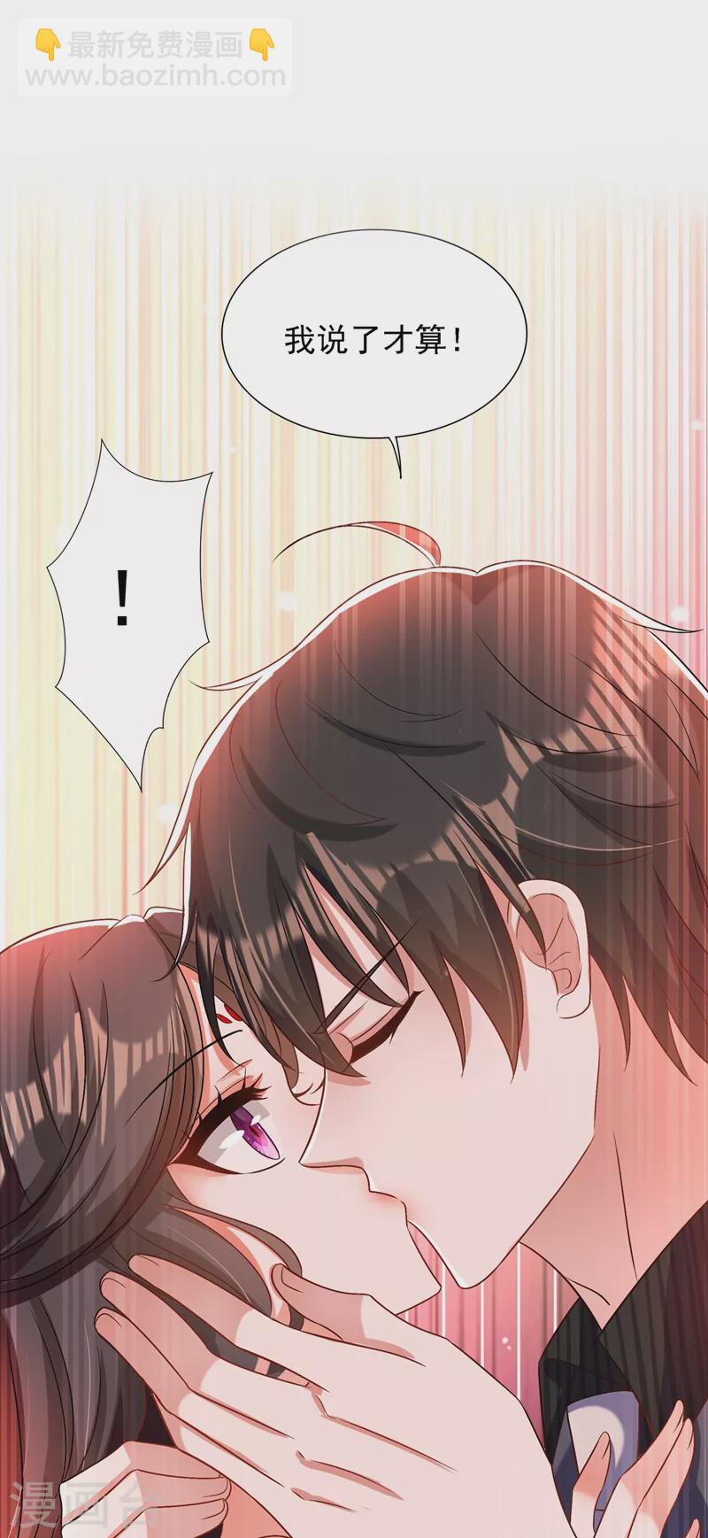 🍲重生空间：豪门辣妻不好惹 第144话 别离我太远 第5页