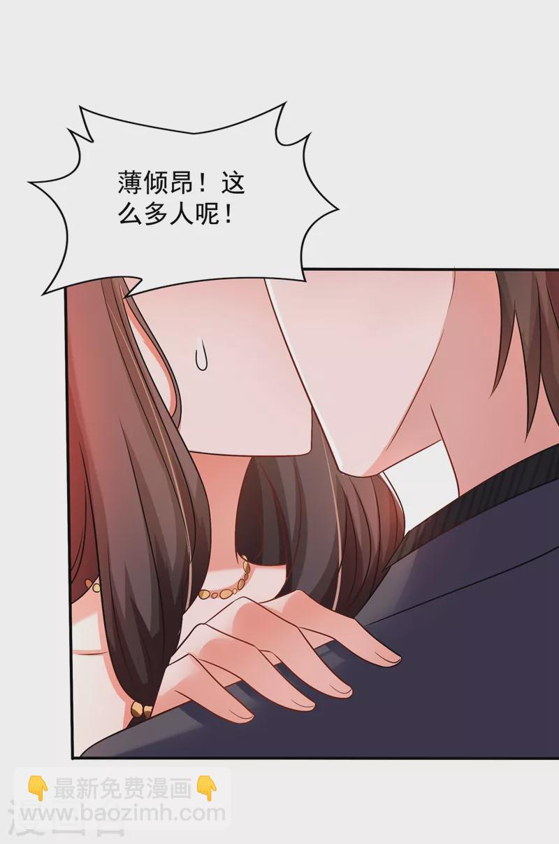 🍲重生空间：豪门辣妻不好惹 第144话 别离我太远 第7页