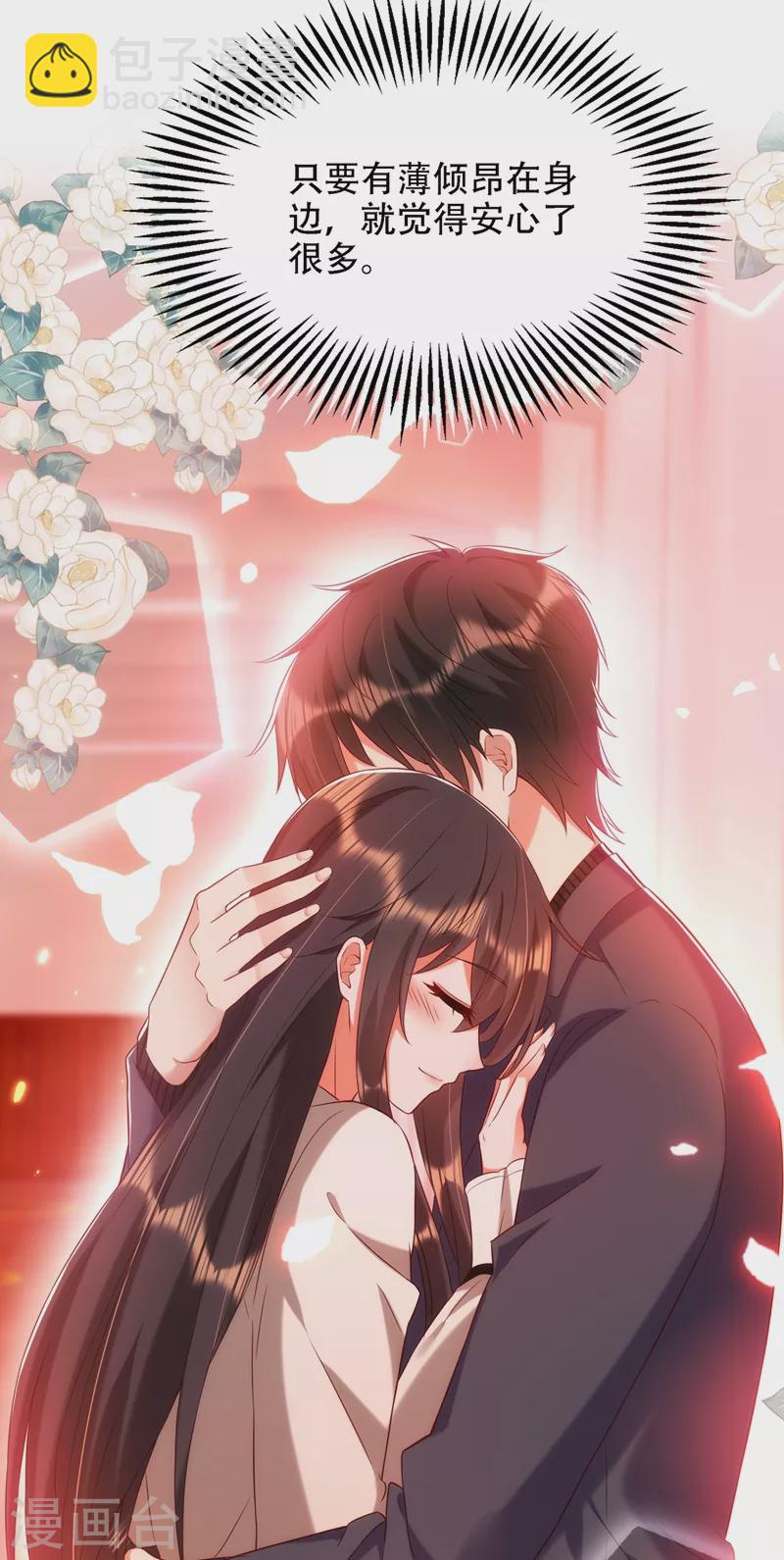 🍲重生空间：豪门辣妻不好惹 第146话 当年的细节 第10页