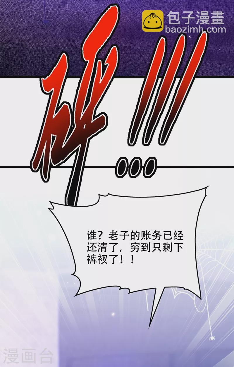 🍲重生空间：豪门辣妻不好惹 第146话 当年的细节 第13页
