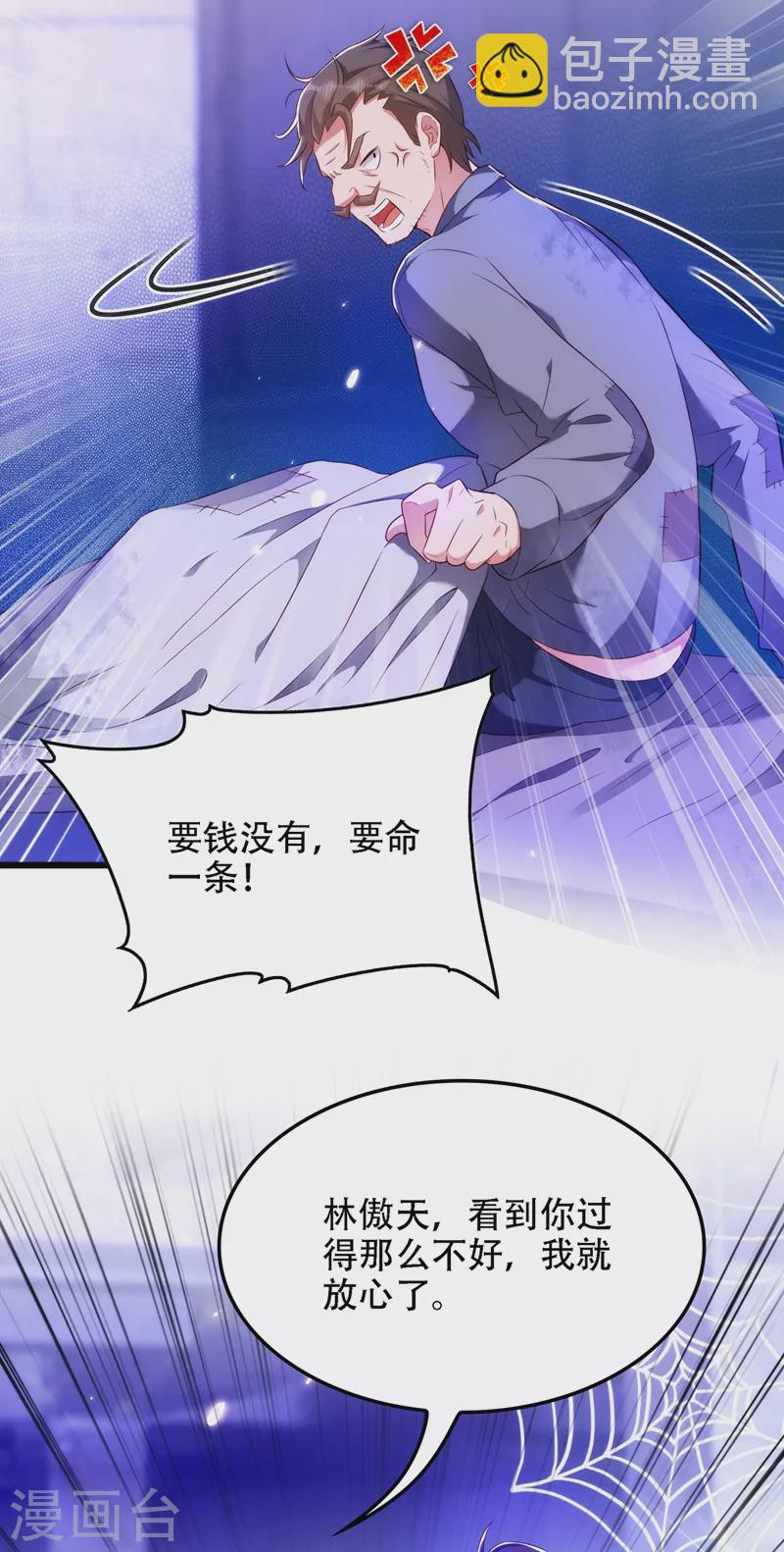 🍲重生空间：豪门辣妻不好惹 第146话 当年的细节 第14页