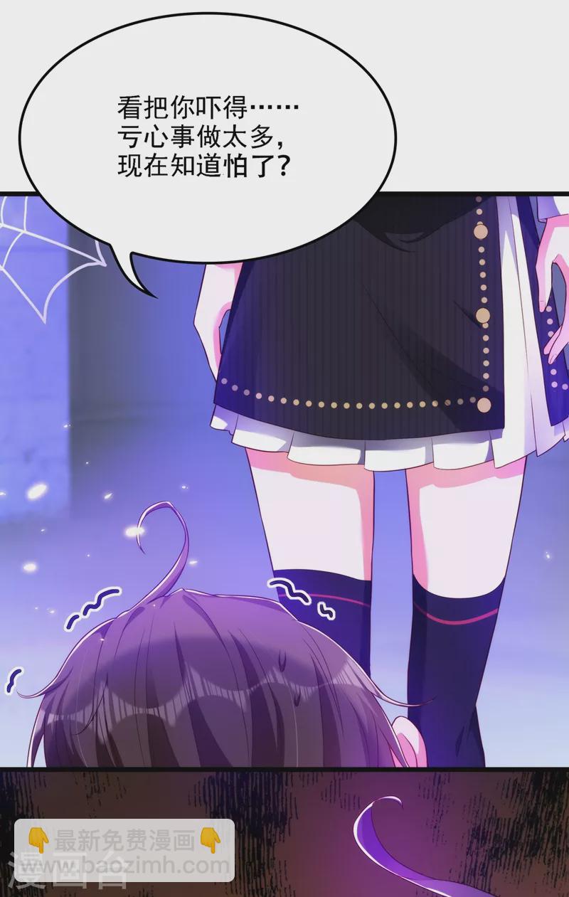 🍲重生空间：豪门辣妻不好惹 第146话 当年的细节 第17页