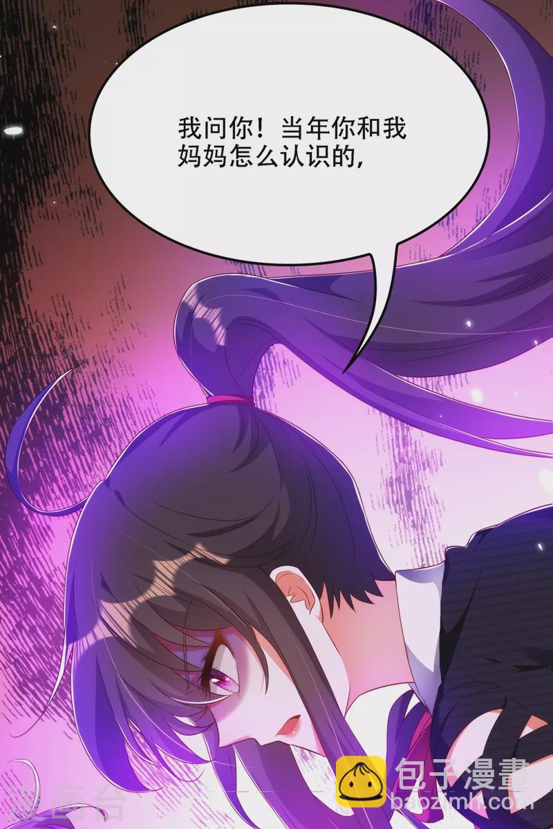 🍲重生空间：豪门辣妻不好惹 第146话 当年的细节 第18页