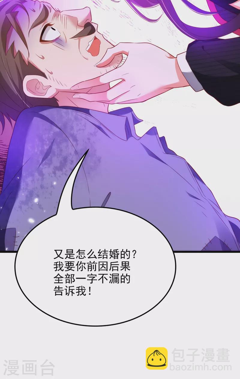 🍲重生空间：豪门辣妻不好惹 第146话 当年的细节 第19页