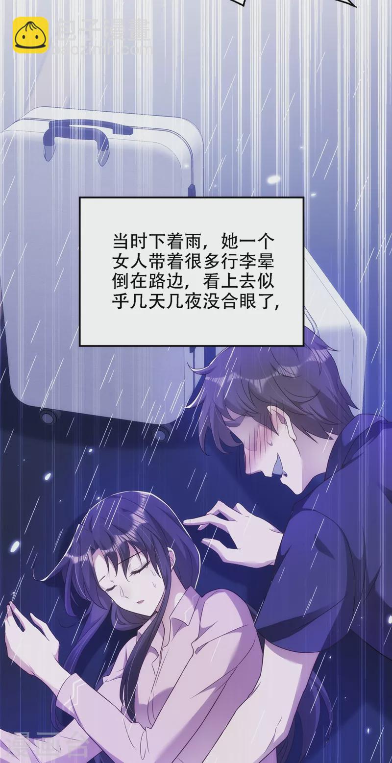 🍲重生空间：豪门辣妻不好惹 第146话 当年的细节 第25页