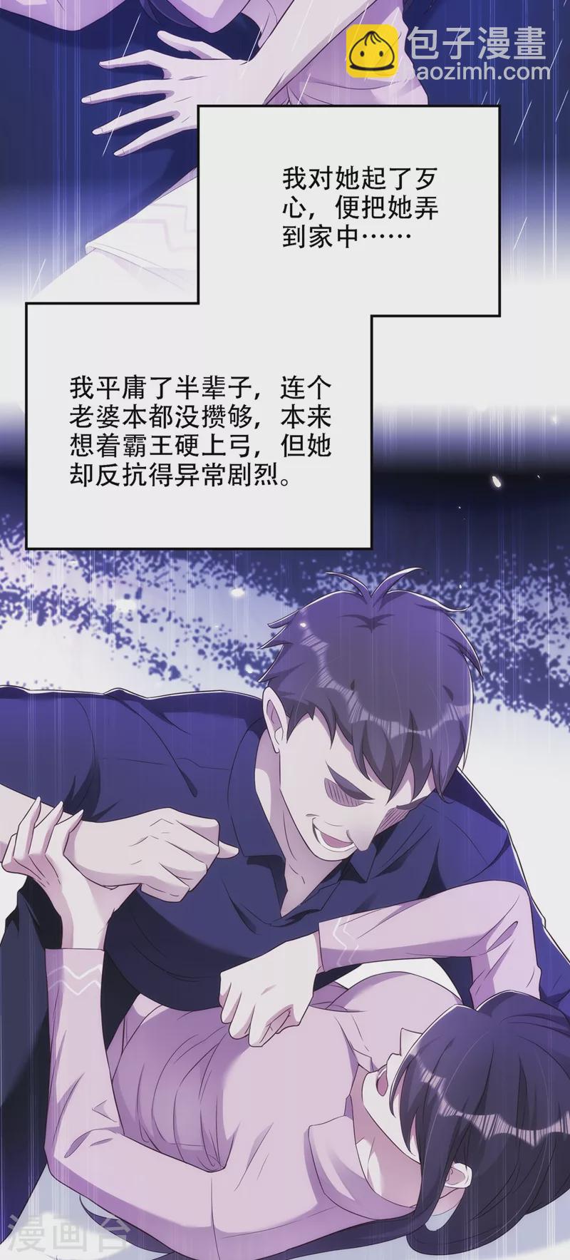 🍲重生空间：豪门辣妻不好惹 第146话 当年的细节 第26页