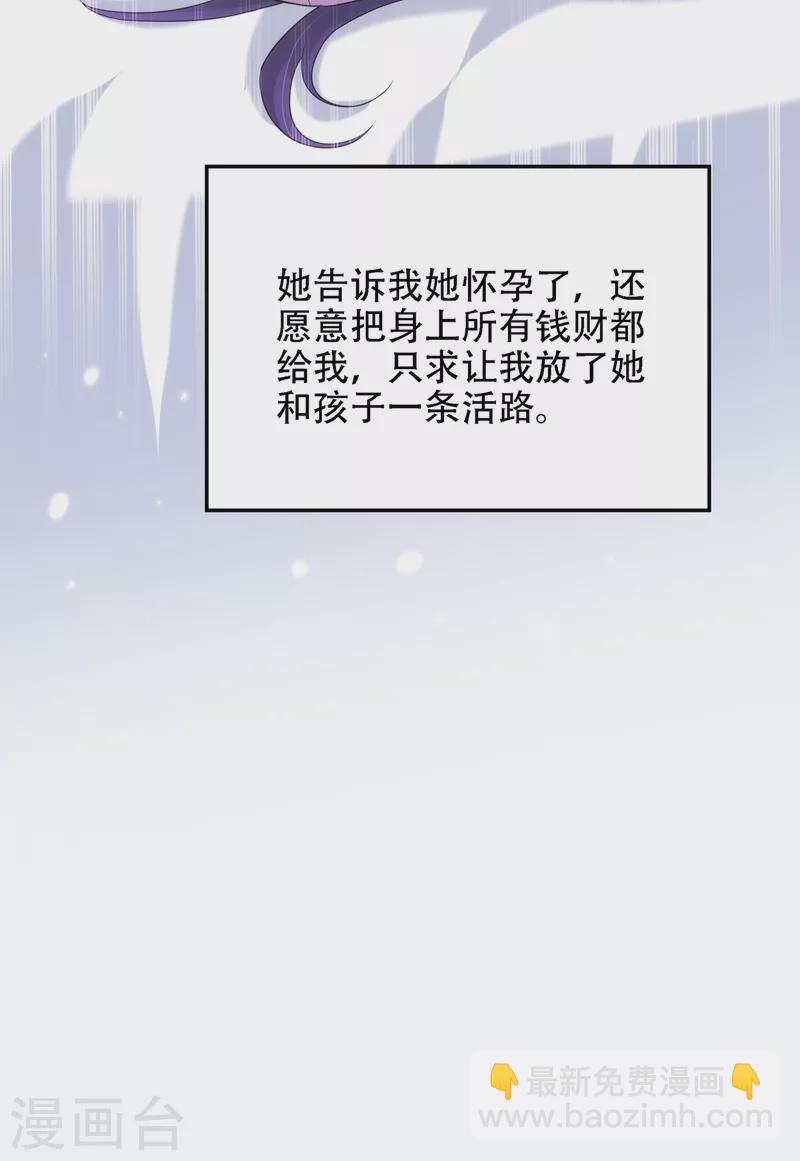 🍲重生空间：豪门辣妻不好惹 第146话 当年的细节 第27页