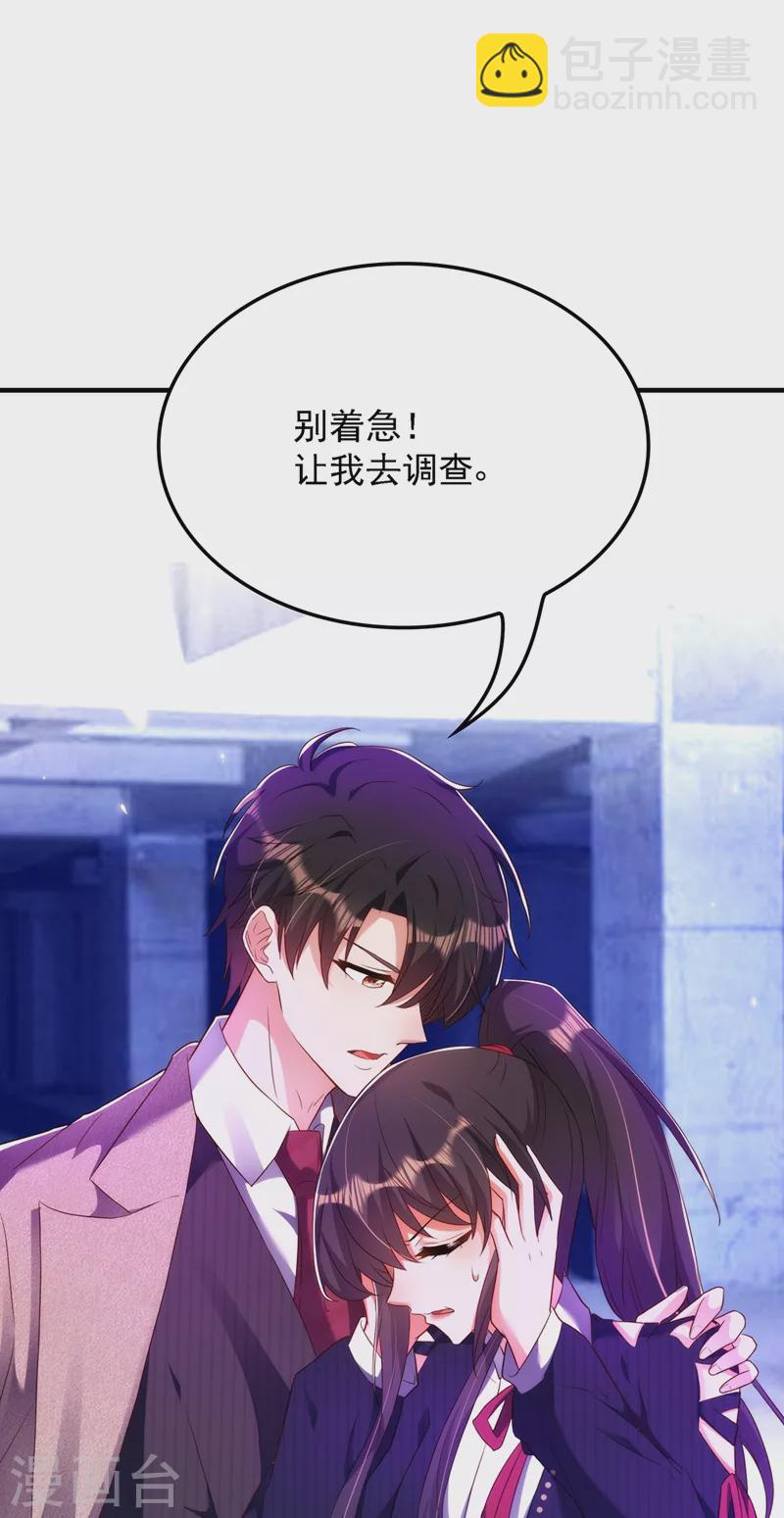🍲重生空间：豪门辣妻不好惹 第146话 当年的细节 第33页
