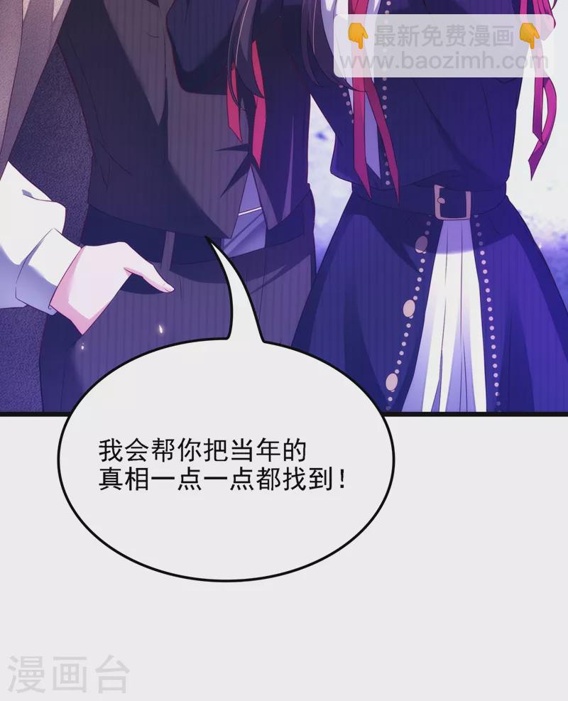 🍲重生空间：豪门辣妻不好惹 第146话 当年的细节 第34页