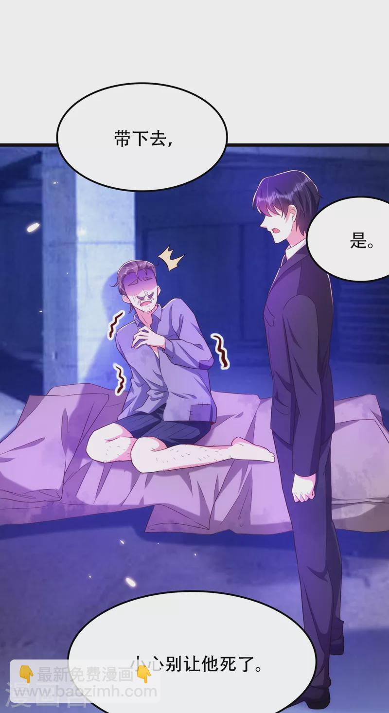 🍲重生空间：豪门辣妻不好惹 第146话 当年的细节 第35页