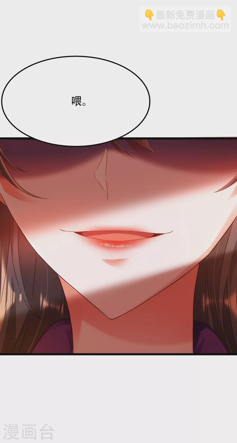 🍲重生空间：豪门辣妻不好惹 第146话 当年的细节 第39页