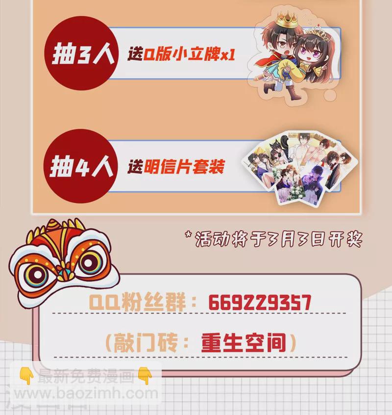 🍲重生空间：豪门辣妻不好惹 第146话 当年的细节 第44页