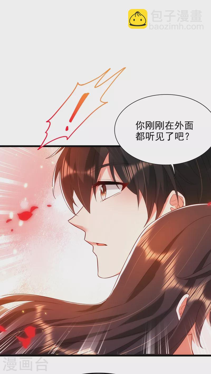 🍲重生空间：豪门辣妻不好惹 第146话 当年的细节 第5页
