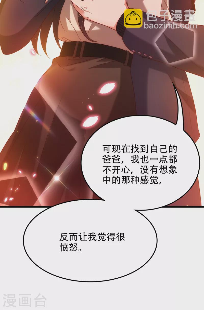 🍲重生空间：豪门辣妻不好惹 第146话 当年的细节 第7页