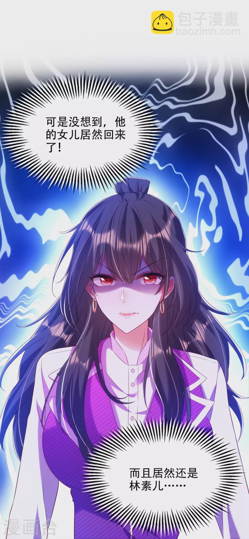 🍲重生空间：豪门辣妻不好惹 第148话 敢不敢跟我打个赌？ 第12页