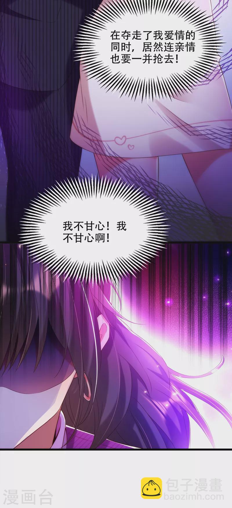 🍲重生空间：豪门辣妻不好惹 第148话 敢不敢跟我打个赌？ 第14页