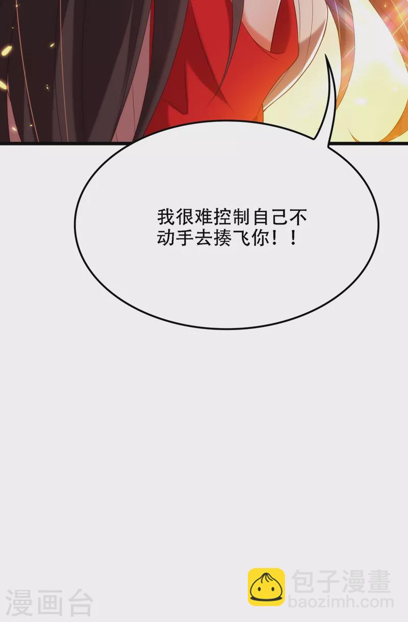 🍲重生空间：豪门辣妻不好惹 第148话 敢不敢跟我打个赌？ 第17页
