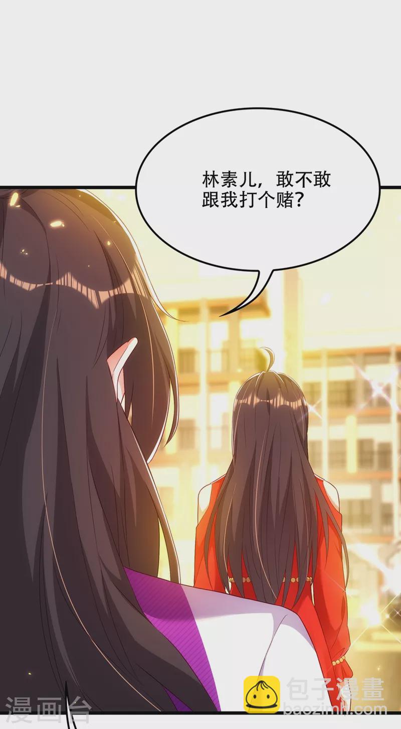 🍲重生空间：豪门辣妻不好惹 第148话 敢不敢跟我打个赌？ 第18页