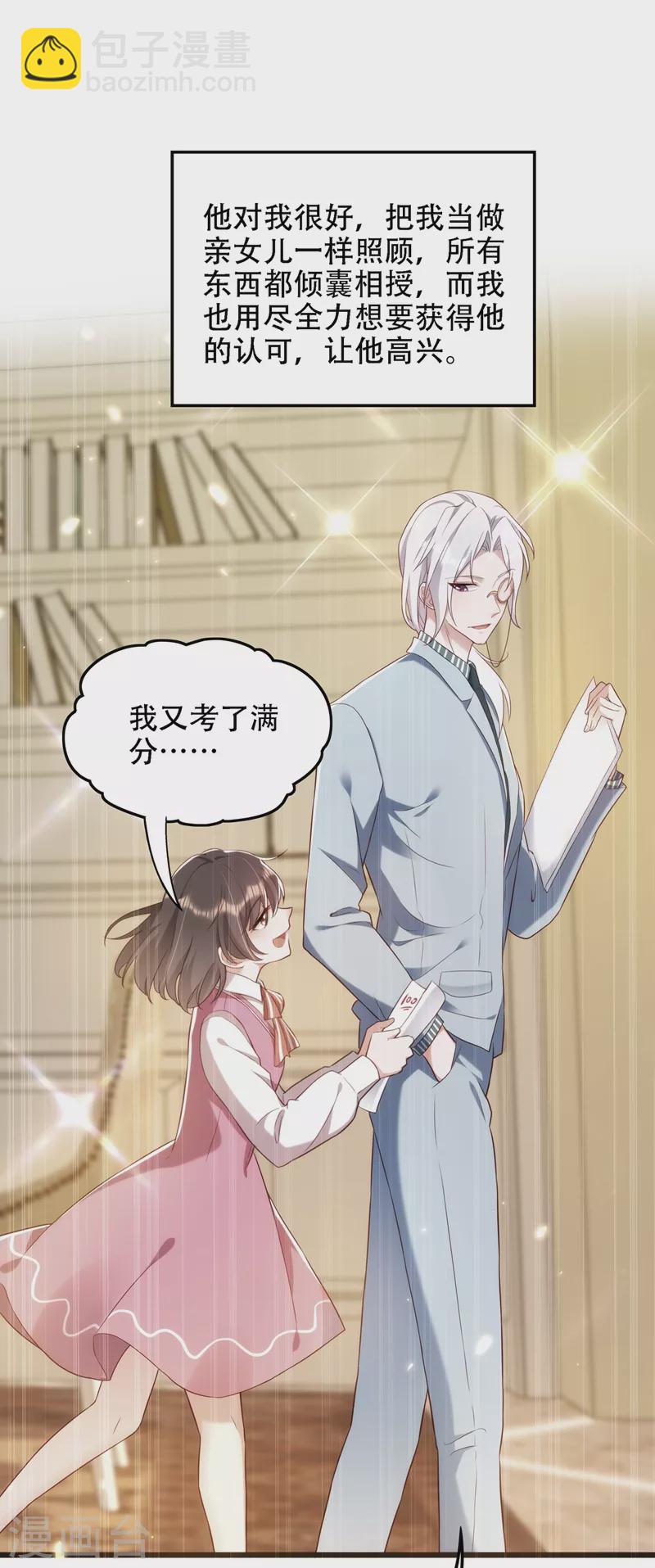 🍲重生空间：豪门辣妻不好惹 第148话 敢不敢跟我打个赌？ 第2页