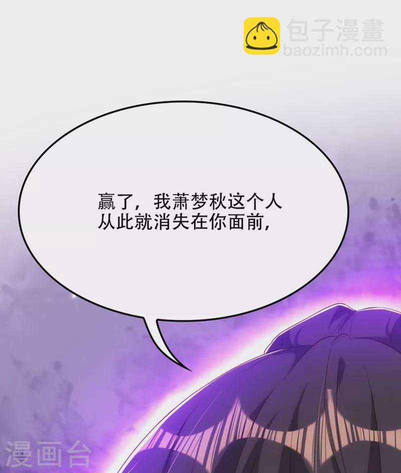 🍲重生空间：豪门辣妻不好惹 第148话 敢不敢跟我打个赌？ 第20页