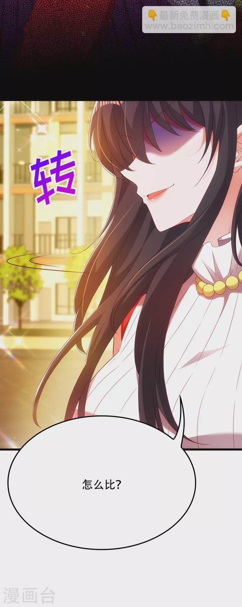 🍲重生空间：豪门辣妻不好惹 第148话 敢不敢跟我打个赌？ 第24页