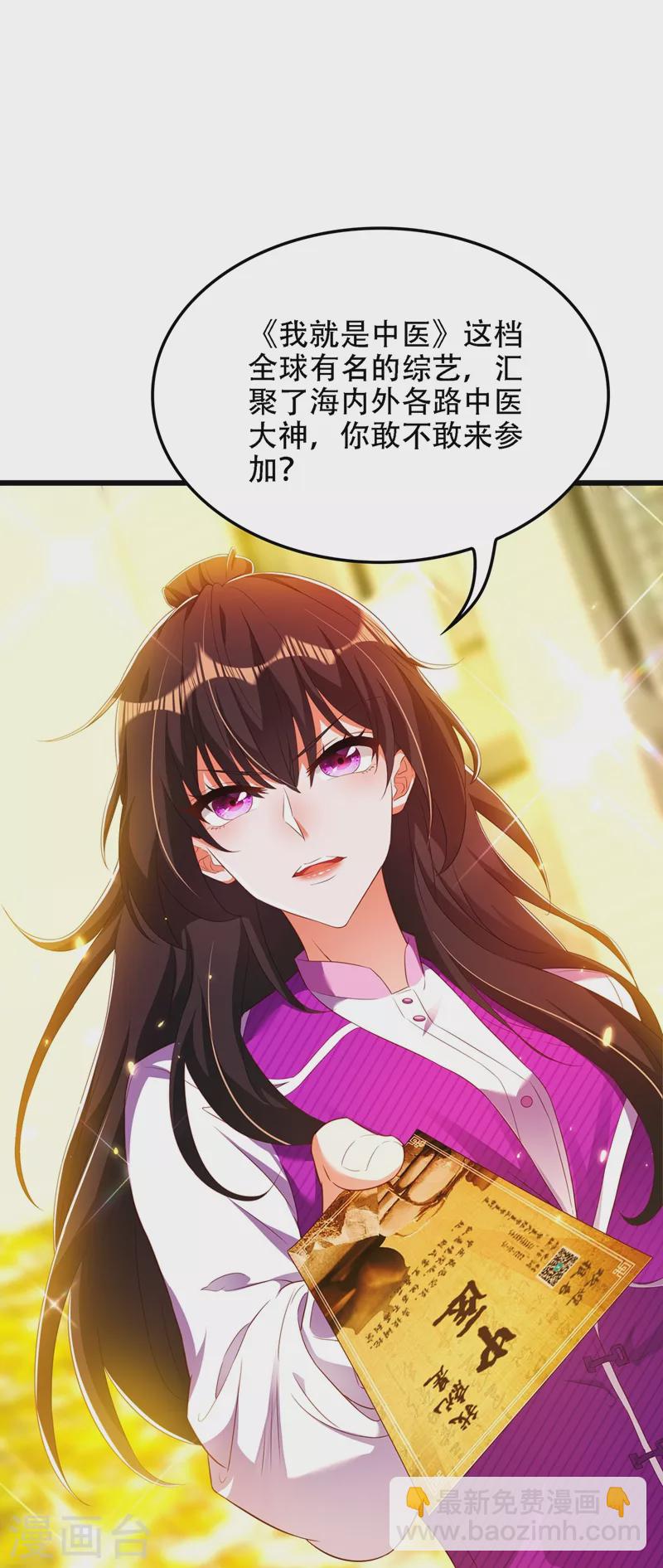 🍲重生空间：豪门辣妻不好惹 第148话 敢不敢跟我打个赌？ 第25页