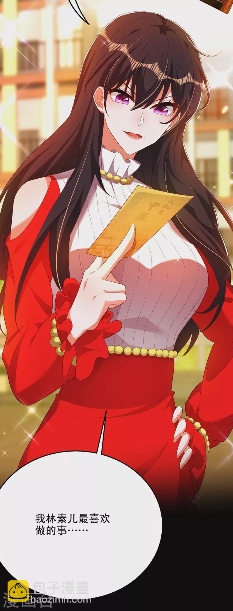 🍲重生空间：豪门辣妻不好惹 第148话 敢不敢跟我打个赌？ 第27页