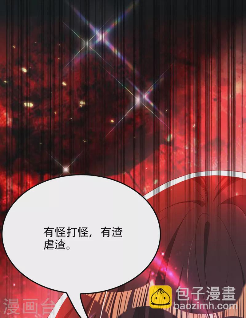 🍲重生空间：豪门辣妻不好惹 第148话 敢不敢跟我打个赌？ 第28页