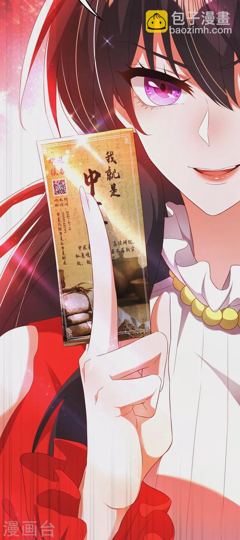 🍲重生空间：豪门辣妻不好惹 第148话 敢不敢跟我打个赌？ 第29页