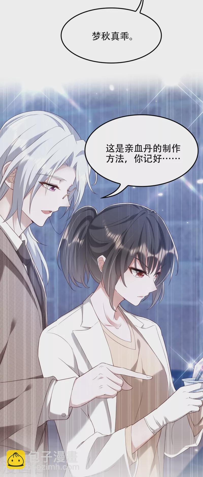 🍲重生空间：豪门辣妻不好惹 第148话 敢不敢跟我打个赌？ 第3页