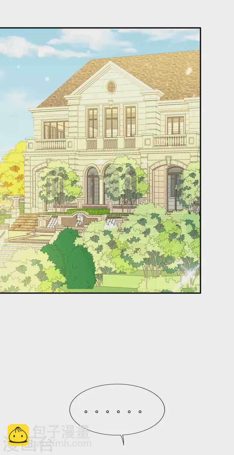 🍲重生空间：豪门辣妻不好惹 第148话 敢不敢跟我打个赌？ 第32页