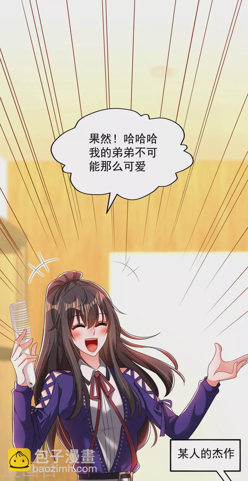 🍲重生空间：豪门辣妻不好惹 第148话 敢不敢跟我打个赌？ 第34页