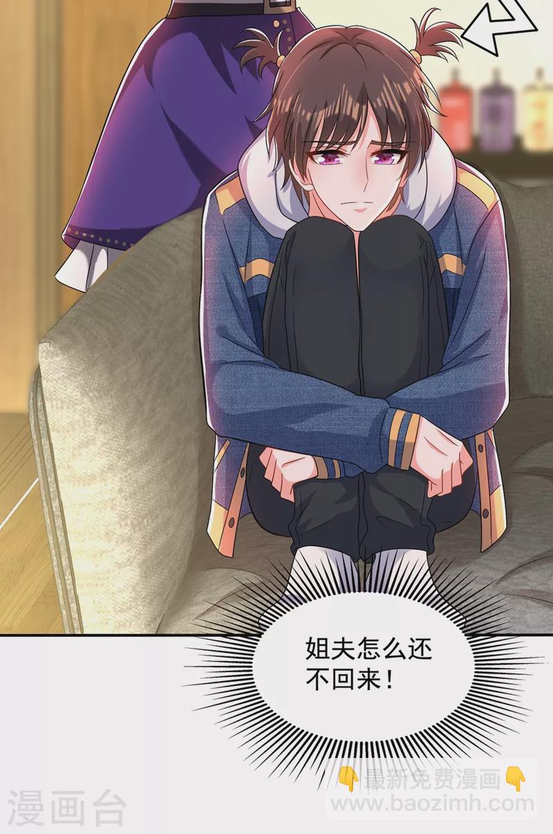 🍲重生空间：豪门辣妻不好惹 第148话 敢不敢跟我打个赌？ 第35页