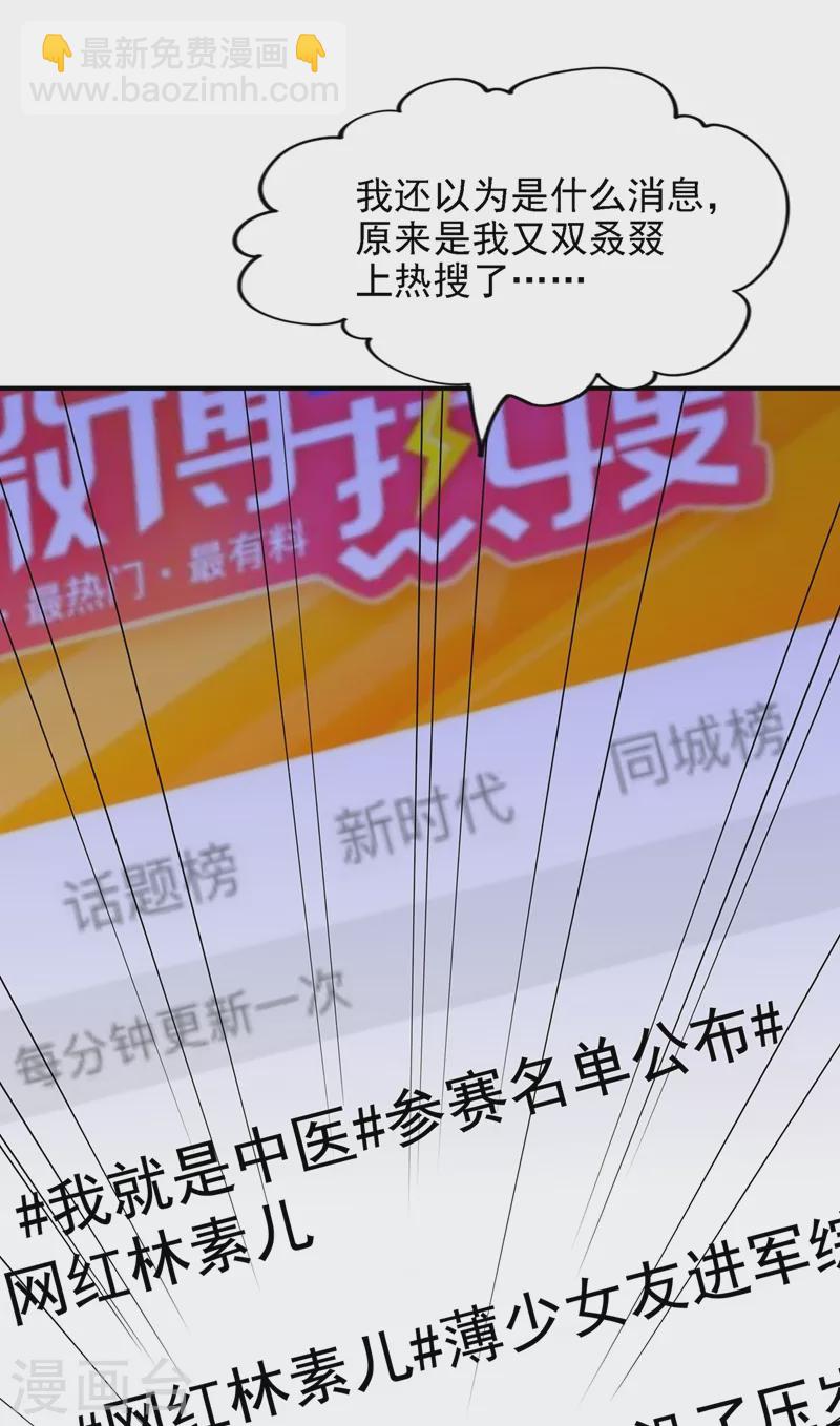 🍲重生空间：豪门辣妻不好惹 第148话 敢不敢跟我打个赌？ 第37页