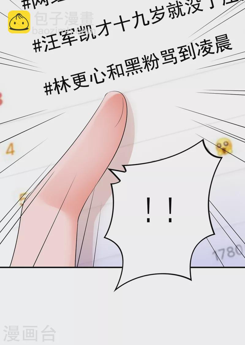 🍲重生空间：豪门辣妻不好惹 第148话 敢不敢跟我打个赌？ 第38页