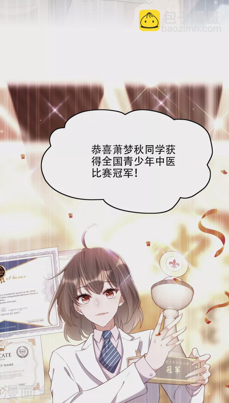 🍲重生空间：豪门辣妻不好惹 第148话 敢不敢跟我打个赌？ 第4页